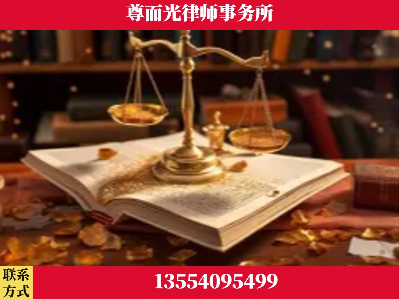 霍林郭勒-刑事诉讼律师
