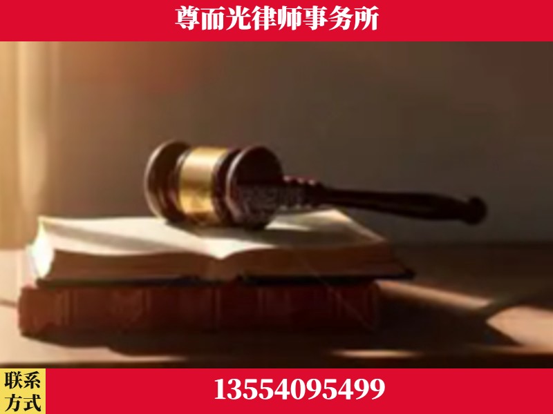 霍林郭勒-刑事辩护律师